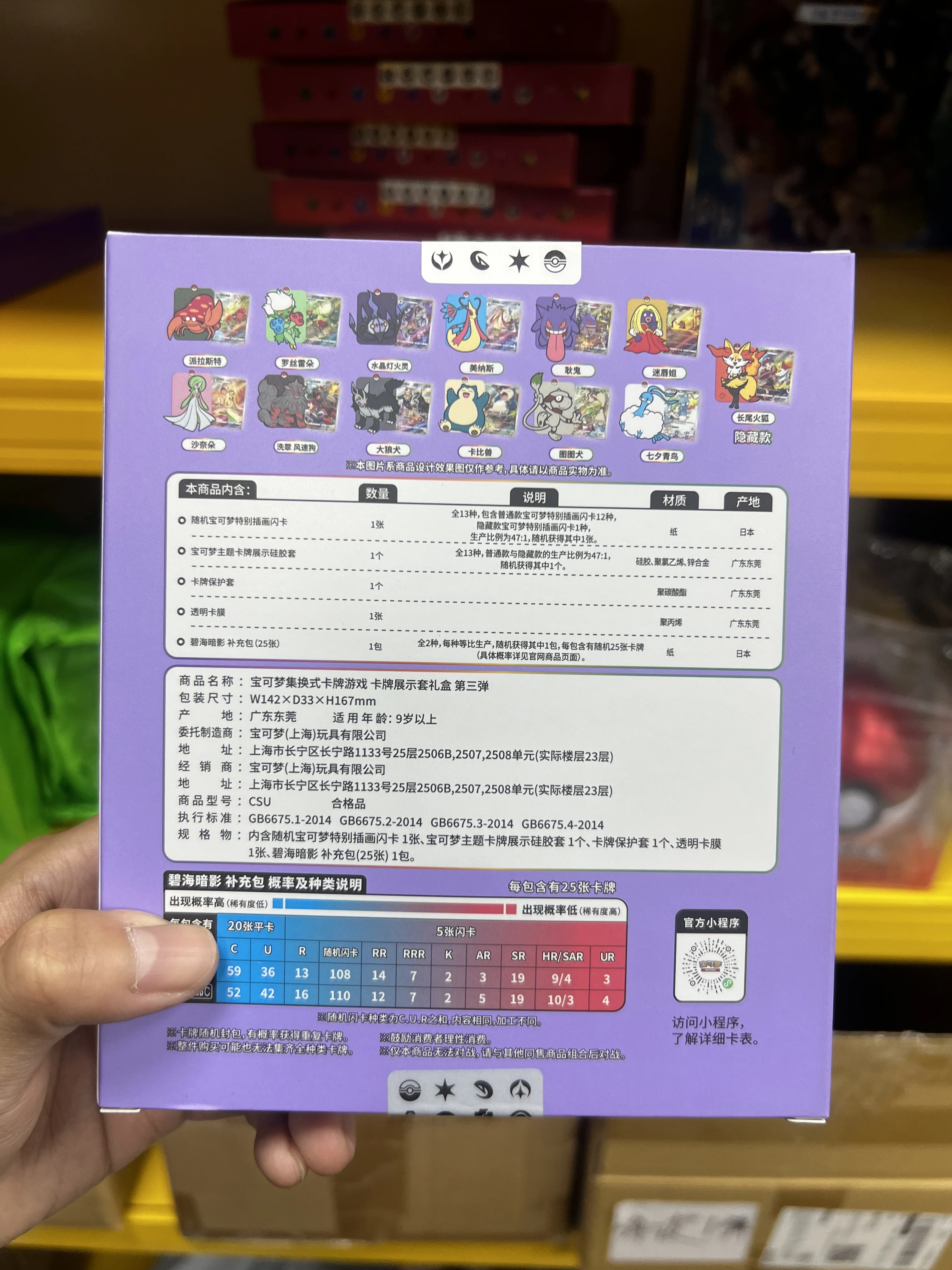Original TCG Eeveelution Display Set - in Stock Trading Card Game Collectible Kids Gift Box Simplified Chinese