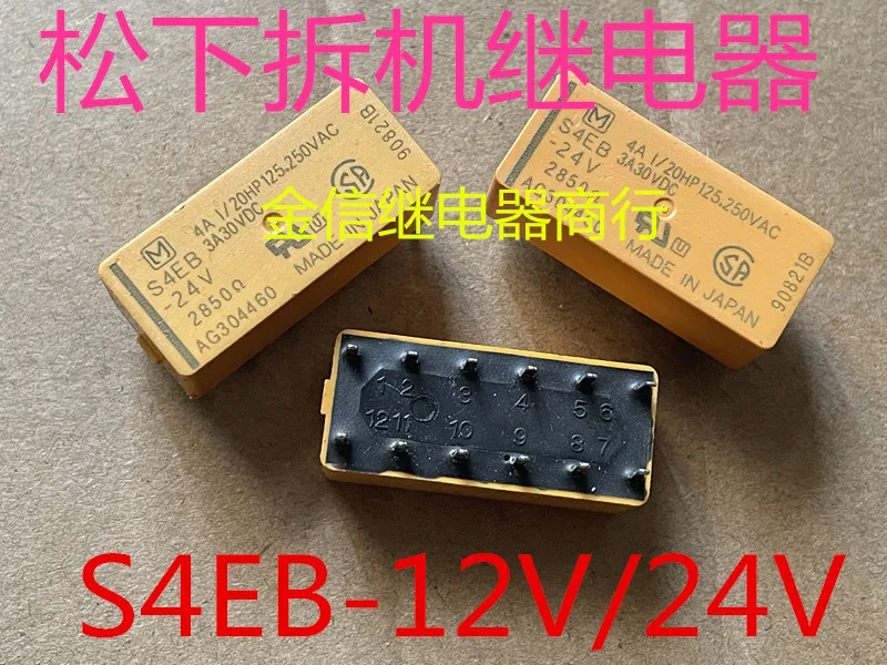 

Free shipping S4EB-12V/24V 10PCS As shown