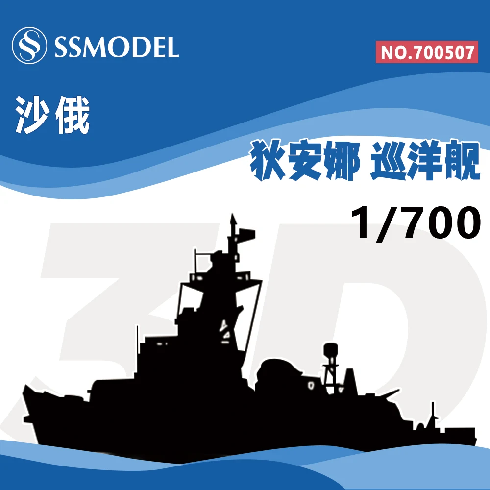 

1/700 3D Printing Russian Diana Cruiser Ship Model Diy Self-made Toys Other Toy Cruiser Models