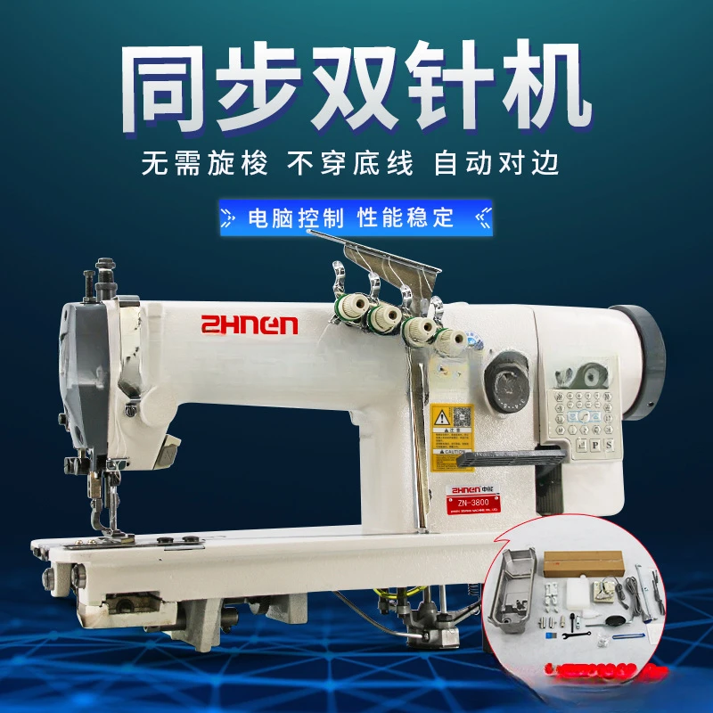 Synchronous Double Needle Sewing Machine, Soft Film Strip, Advertising Cloth, Computer Direct Drive, Chain Type