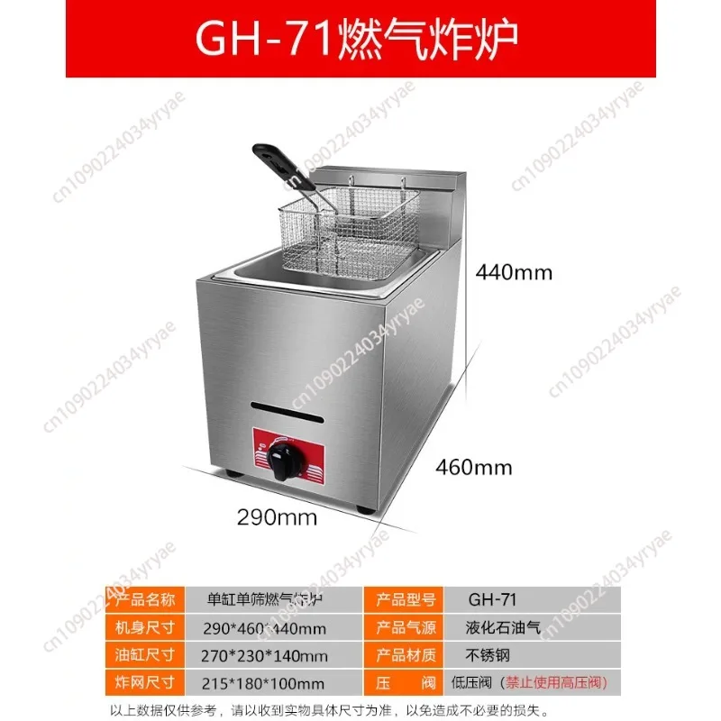 Commercial LPG Gas Deep Fryer With 8L Basket and Lid Stainless Steel Countertop Propane-LPG FY71 for Chips Fast Food Restaurant