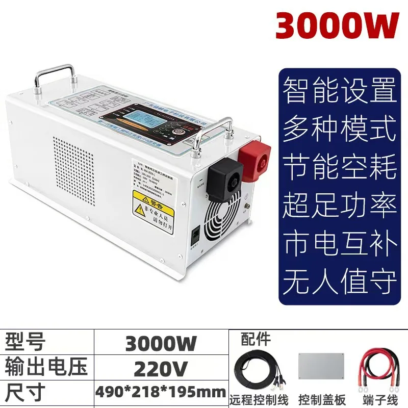 pure sine wave power frequency inverter 12v to 220V110 photovoltaic RV ups charging integrated high power 3000W