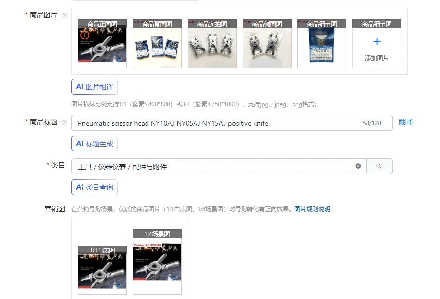 

Pneumatic scissor head NY10AJ NY05AJ NY15AJ positive knife