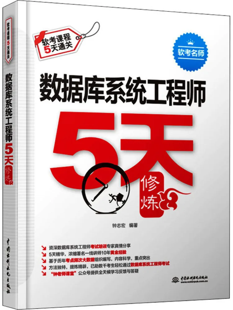 Book-Winshare Database System Engineer 5 Day Training