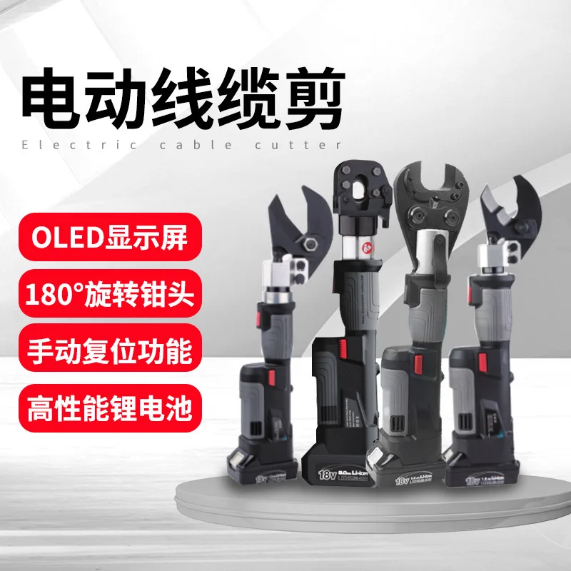 

Rechargeable electric cable cutter, wire rope cutter, cable hydraulic pliers, hydraulic cutter, steel core aluminum stranded