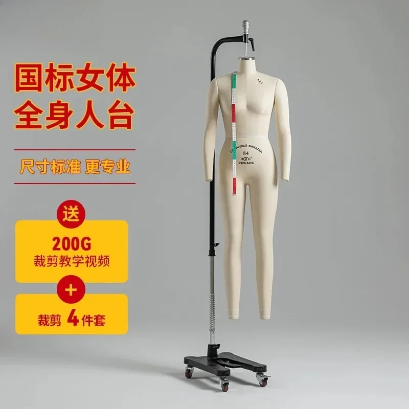 Human platform three-dimensional cutting women's whole body hanging mold clothing design clothing printing