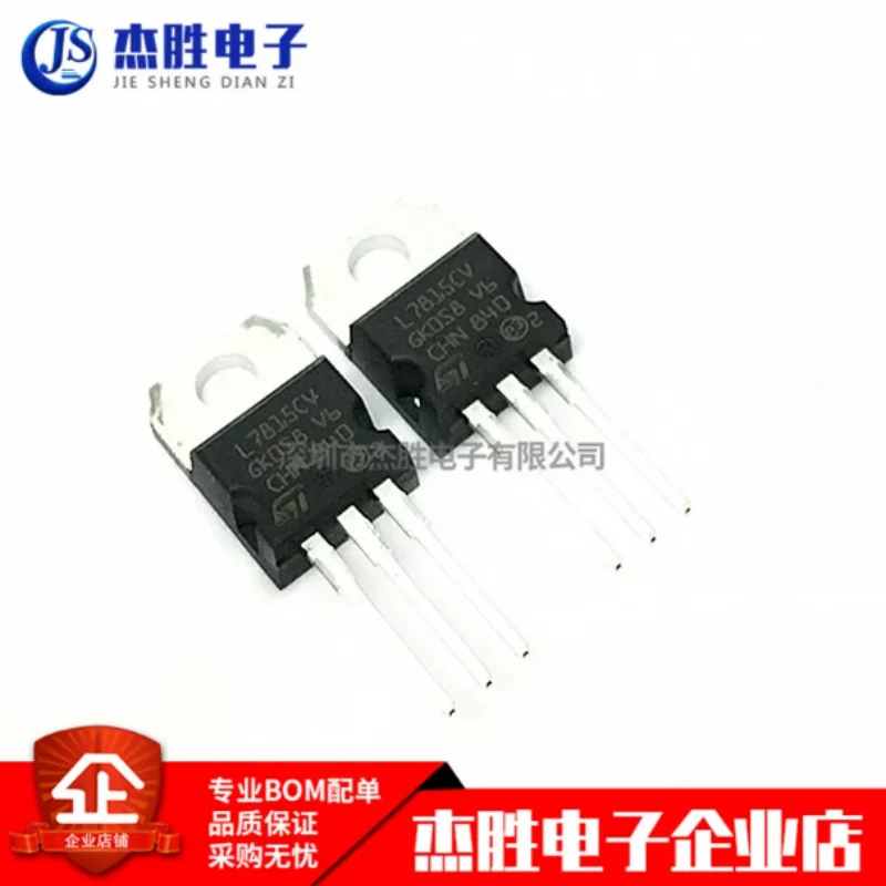 Brand new original 7815 L7815 L7815CV straight insertion TO-220 15V/1.5A three terminal voltage regulator tube