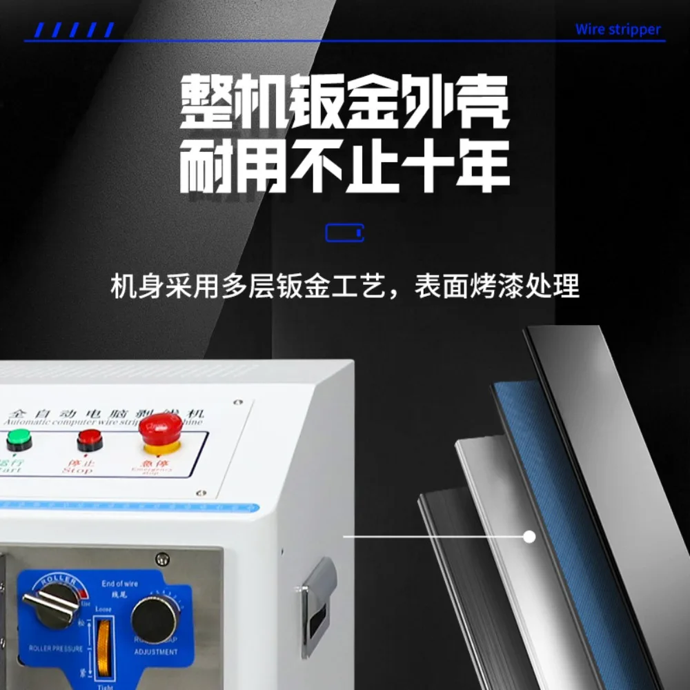Fully automatic computer wire stripping machine offline wire stripping machine sheath wire inner and outer stripping
