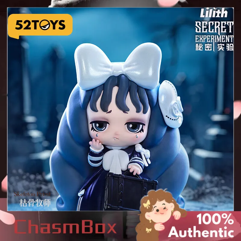 Аутентичная серия секретных экспериментов Lilith S3, слепая коробка, переплетение, темное украшение для рабочего стола, детский модный специальный подарок