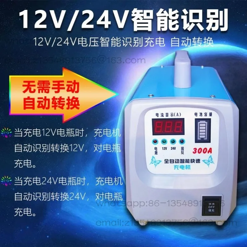 Intelligent 12V24V battery charger pure copper charger full copper automatic car truck motorcycle multi-function