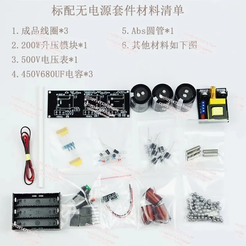 High voltage integrated electromagnetic gun simple multistage coil gun kit physics experiment teaching science teaching model