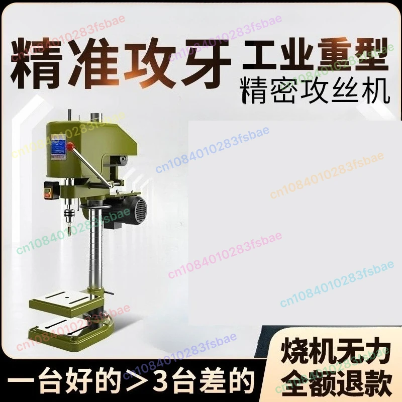 

Промышленный настольный метчик для нарезания резьбы 12 мм 16 мм SWJ12 SWJ16 для сверления металла
