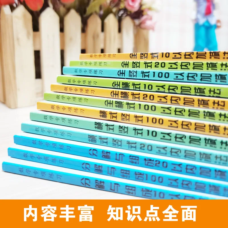 Preparation for Admission: Pinyin, Numbers, Chinese Characters, Stroke Order, Radicals, Exercise Book, Copybook, Copybook