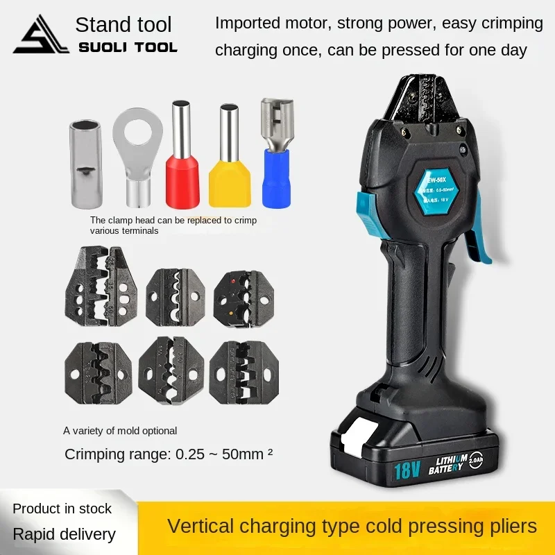 Electric Crimping Clamp Rechargeable Cold Crimping Clamp Mini Wiring EW-50X Terminal Pre-Insulated Tubular Bare Crimper