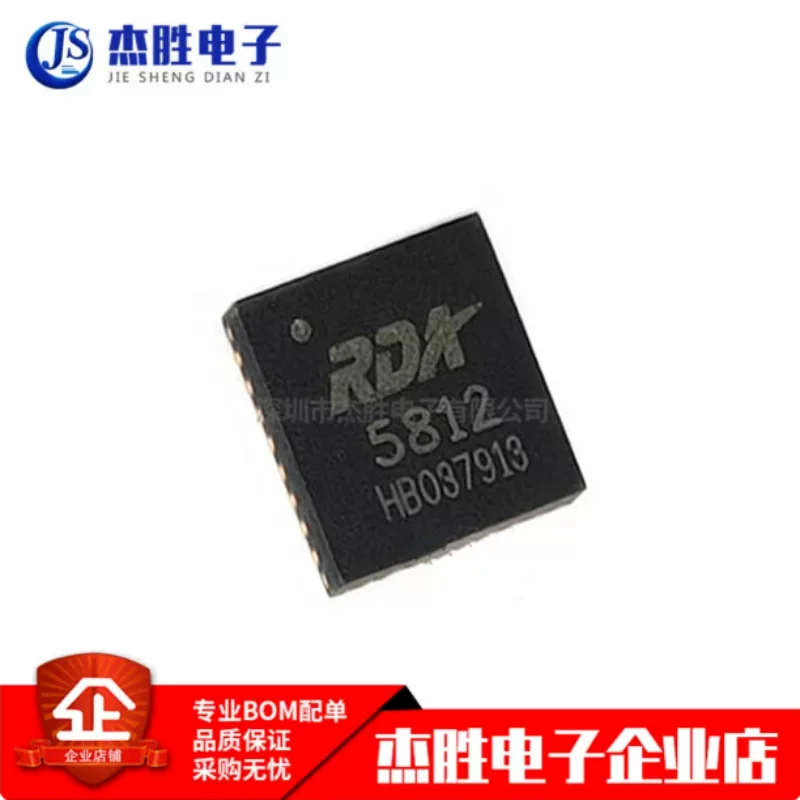 Brand new original genuine RDA5812 silk screen 5812 patch QFN32 RF chip IC quality assurance
