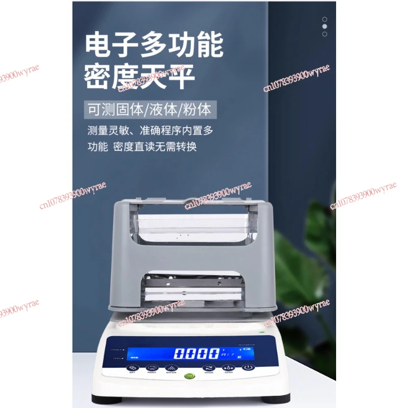 Solid liquid densitometer high precision metal plastic particles ceramic rubber powder specific gravity measuring instrument