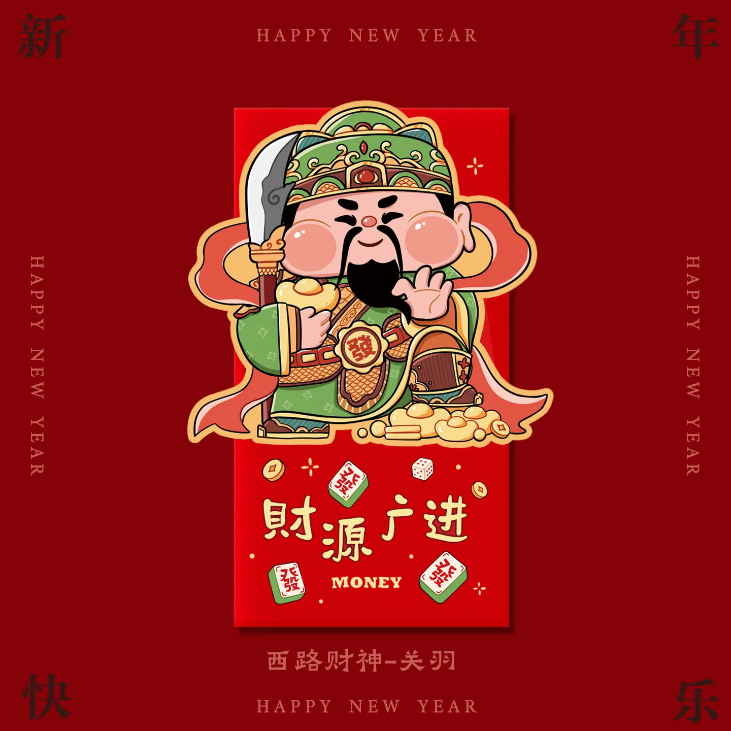 12Pcs 2026 New Year's 3D Five Road God of Wealth Red Envelope Horse Year Creative Cartoon Spring Festival Celebration