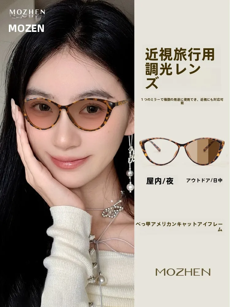 自動光感知変色近視メガネフレーム-レディーススタイル-フラットレンズ-キャットアイ-ブルーライトカット-おしゃれ-tr90