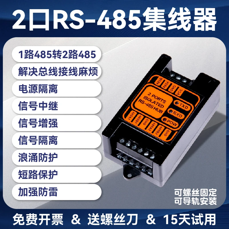 

Industrial-grade Isolated Rs485 Repeater Signal Amplification Enhanced Anti-interference 1 in 2 Out Serial Hub