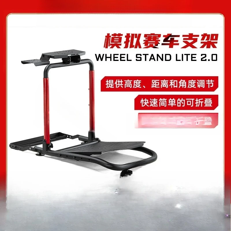 Racing emulator Foldable racing game steering wheel bracket seat