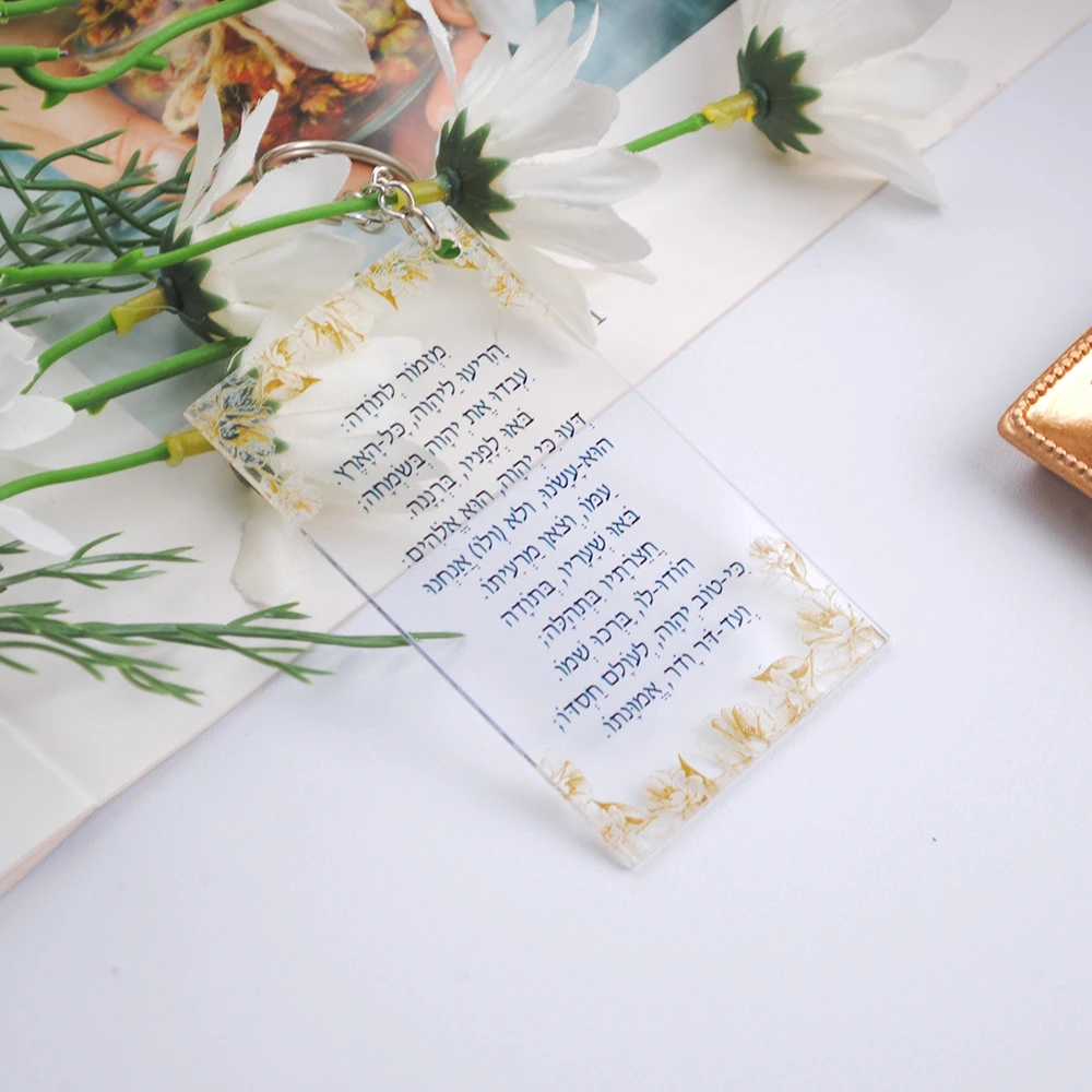 Hebrew Hamsa Acrylic Key Ring,Custom Wedding Invitation,Acrylic Prayer Invitaton,Transparent Card with Photo, Decor, 10Pcs