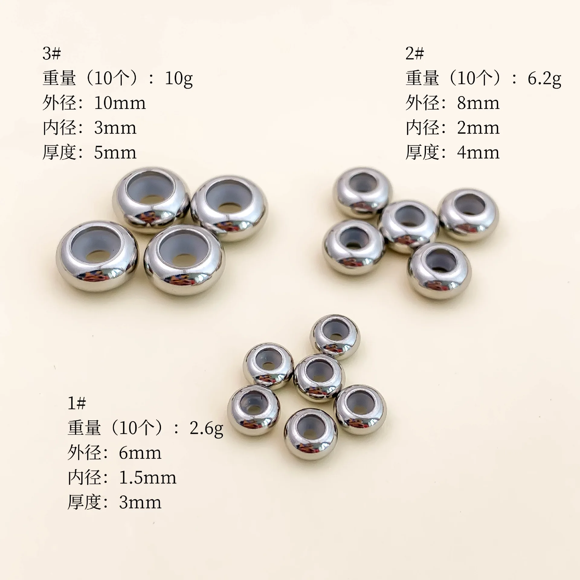 Stainless steel positioning bead bracelet necklace with rubber ring bead spacer adjustable through hole DIY accessories
