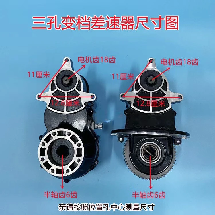 Electric tricycle Quad 3-hole split integrated transmission differential high power transmission rear axle differential package