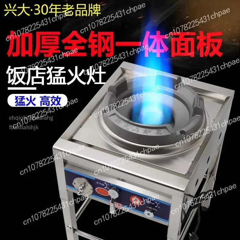 Stainless Steel Fierce Fire Stove Commercial Wok Gas Burner High Pressure Single-cooker Cooktop Liquefied Gas Stove for Kitchen