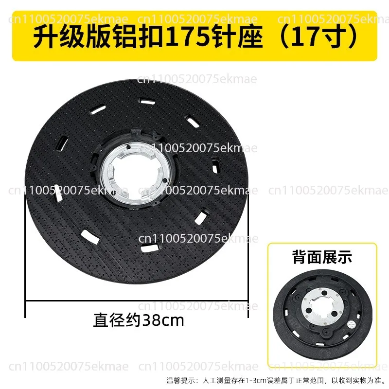Floor Scrubber Brush Disc Replacement Parts 17 Inch Carpet Brush 175 Brush Pad Holder 154 Cleaning Machine Accessory