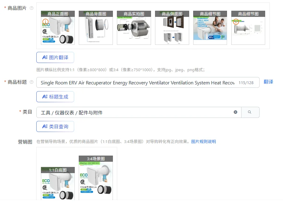 Single Room Erv Air…