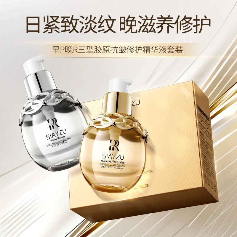 

Anti-wrinkle Night Type III Collagen Repairing Serum Morning Moisturizing Essence Liquid Skin Lifting Firming Moisturizing Serum