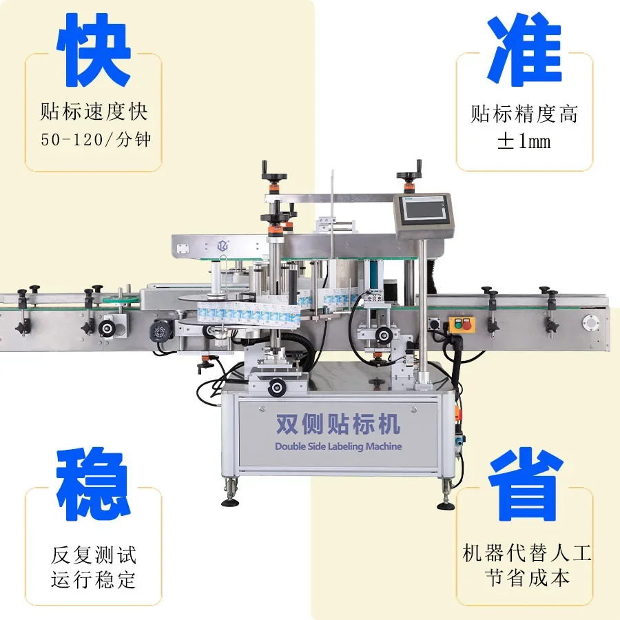 OEM Fully automatic double-sided round bottle labeling machine, hot melt adhesive disinfection water square bottle heterosexual