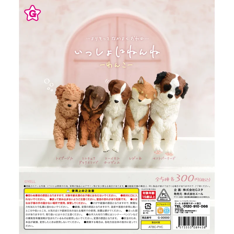 

Япония Yell Gashapon, капсульная игрушка, наклейка, наклейка для спящего щенка, милое украшение, игрушки с животными