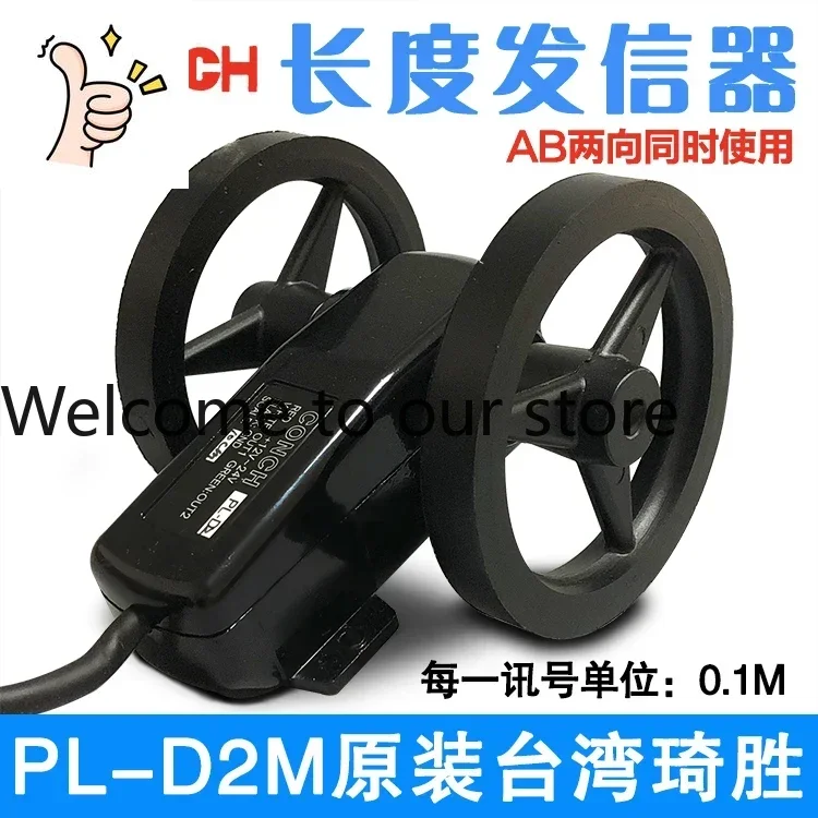 Metric Counter PL-D…