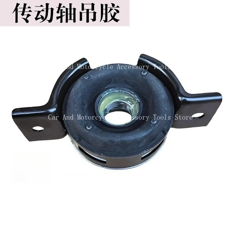 

Подходит для Jiangling Yusheng S350 Yuhu Pickup Truck Резина подвески вала трансмиссии