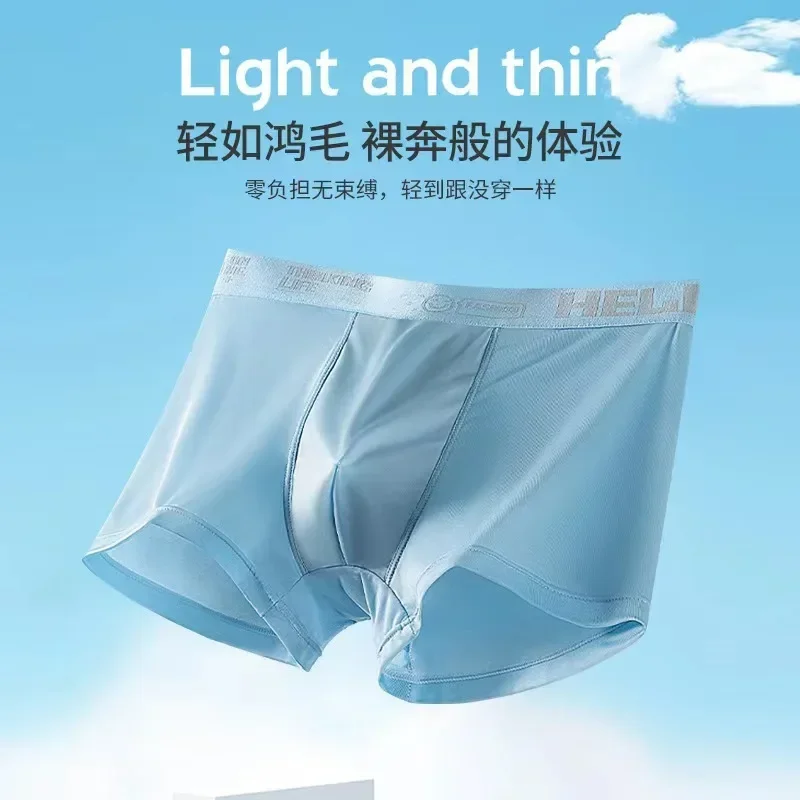 3 pcs Ice silk men\'s underwear boxers seamless ice feeling summer thin breathable boys trendy boxer shorts men