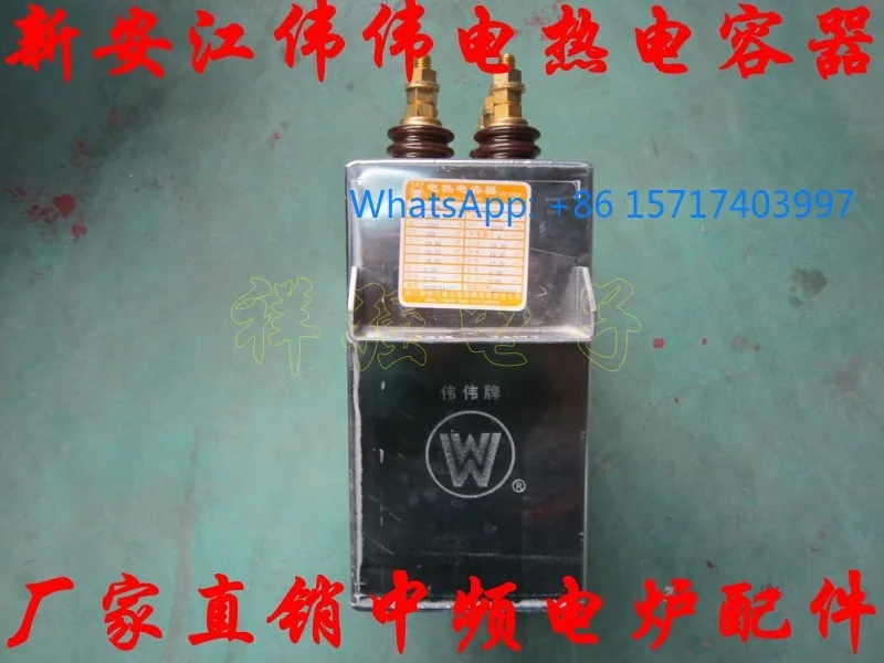 Discounted Supply of Xianjiang Weiwei Brand RFM3 0.75-1000-8S Water-Cooled Electric Heating Capacitor