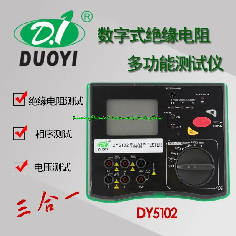 DY5101/DY5102/DY5103 Multifunction 3 in 1 digital insulation resistance meter, 250V/500V/1000V/2500/5000,2000MΩ/20GΩ/200GΩ