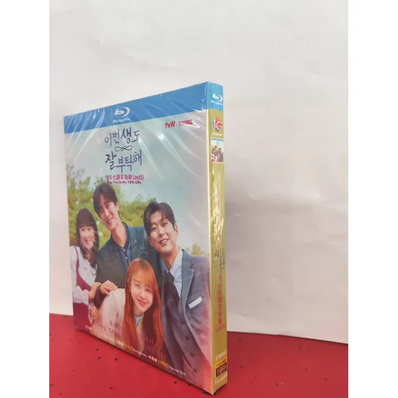 Brand New Unopened Korean Drama Please Advise Me in This Life Blu-ray Disc Set Produced in 2023