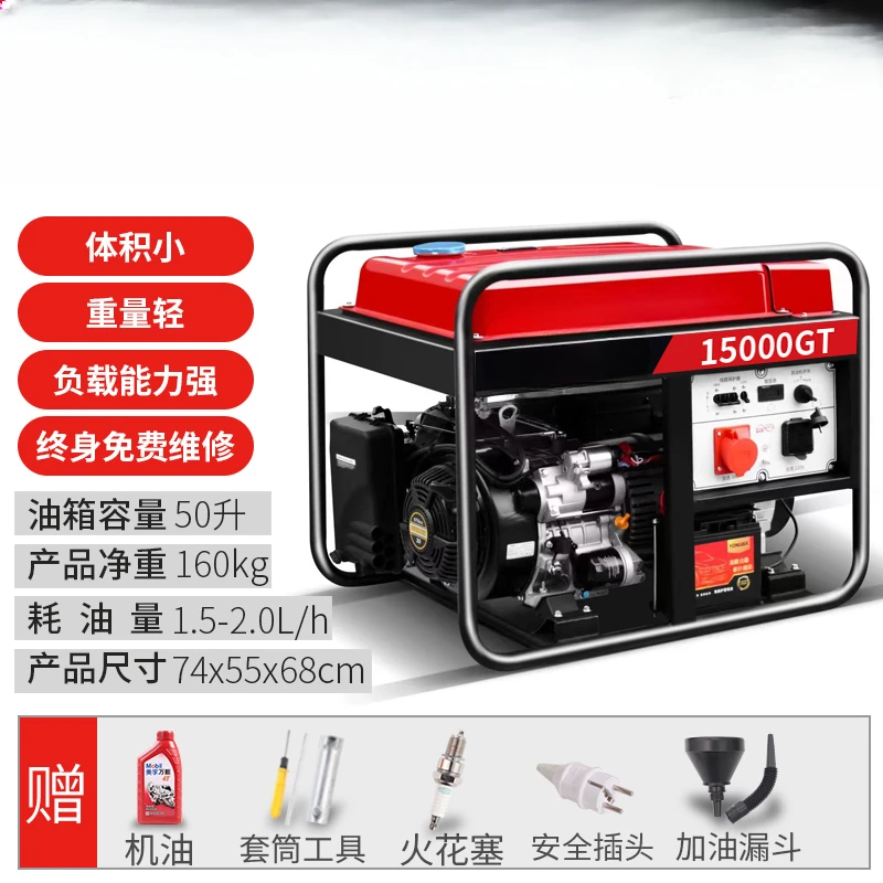 15KW gasoline generator 380 volts 220V for construction household outdoor frequency conversion drone charging