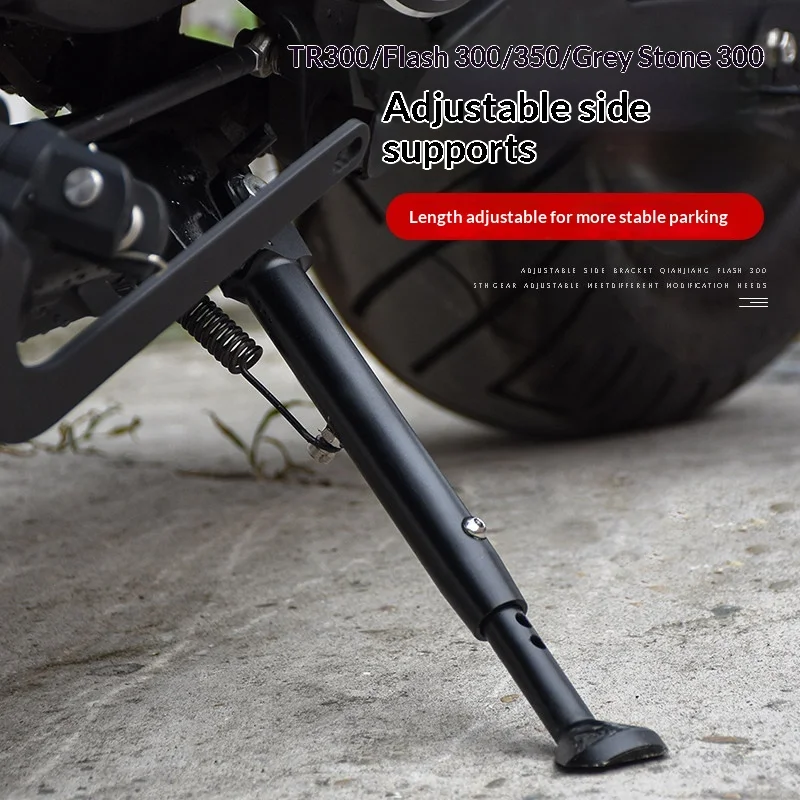 【Premium】For CU525 Haojue TR/Gray Stone/Flash 300s350 Modification: Adjustable side braces to lower the side leg and single supp