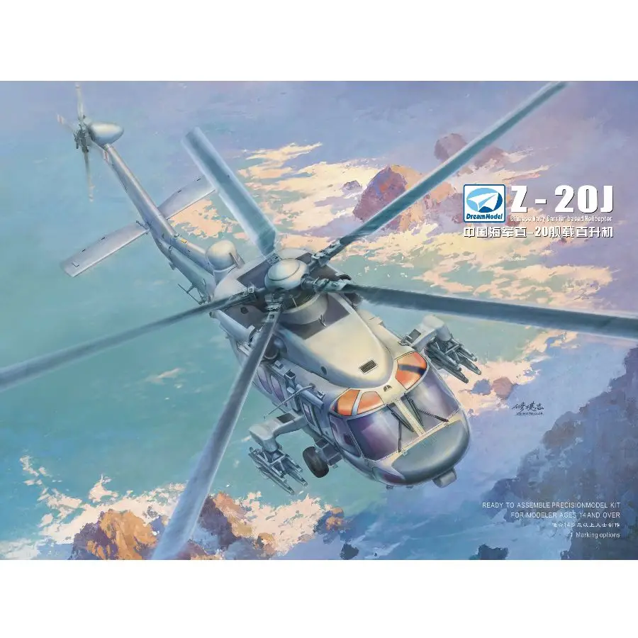 DREAM Helicopter Assembly Model DM720030 1/72 Chinese Navy Z-20J Carrier Based