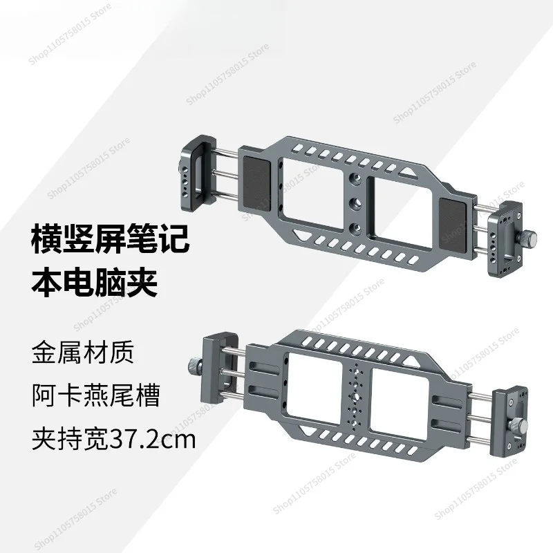 For aluminum alloy clamp horizontal and vertical screen adjustable universal tripod bracket