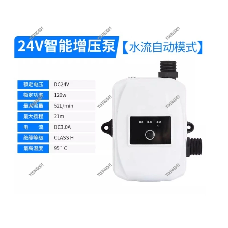DC24V 100W Automatic Water Flow Booster Pump, 21m Head Brushless Pipeline Pressure Pump For Solar Water Heater & Household Tap W