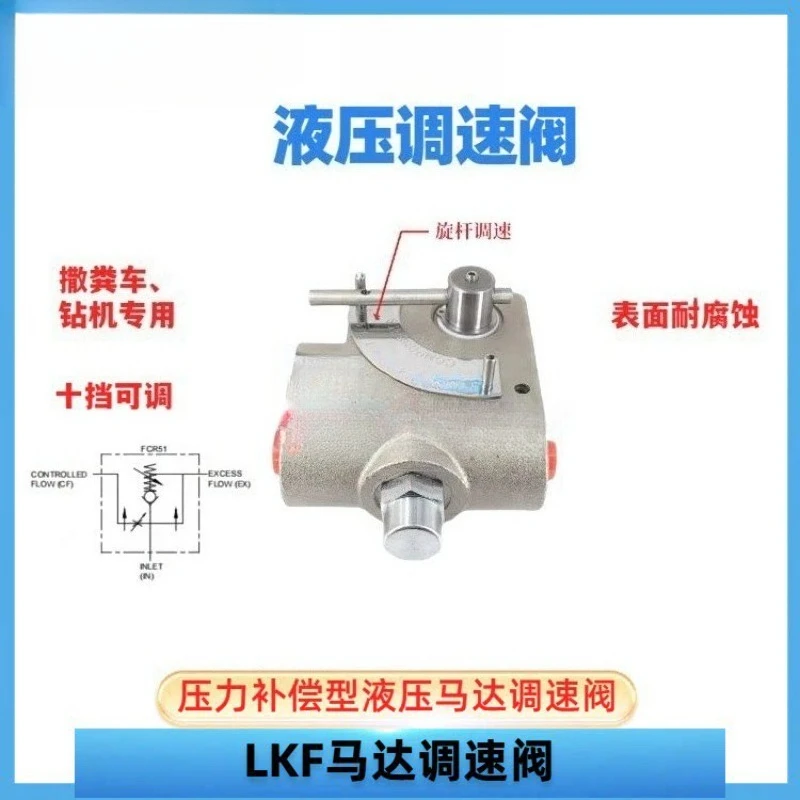 LKF60 LKF114 Pressure Compensated Flow Control Valve, Adjustable Hydraulic Speed Control Valve for Winch Hydraulic Motor