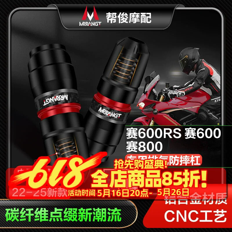

For QJMOTOR SRK 600/RS 800 921 Motorcycle CNC Aluminum Crash Pads Exhaust Sliders Crash Protector