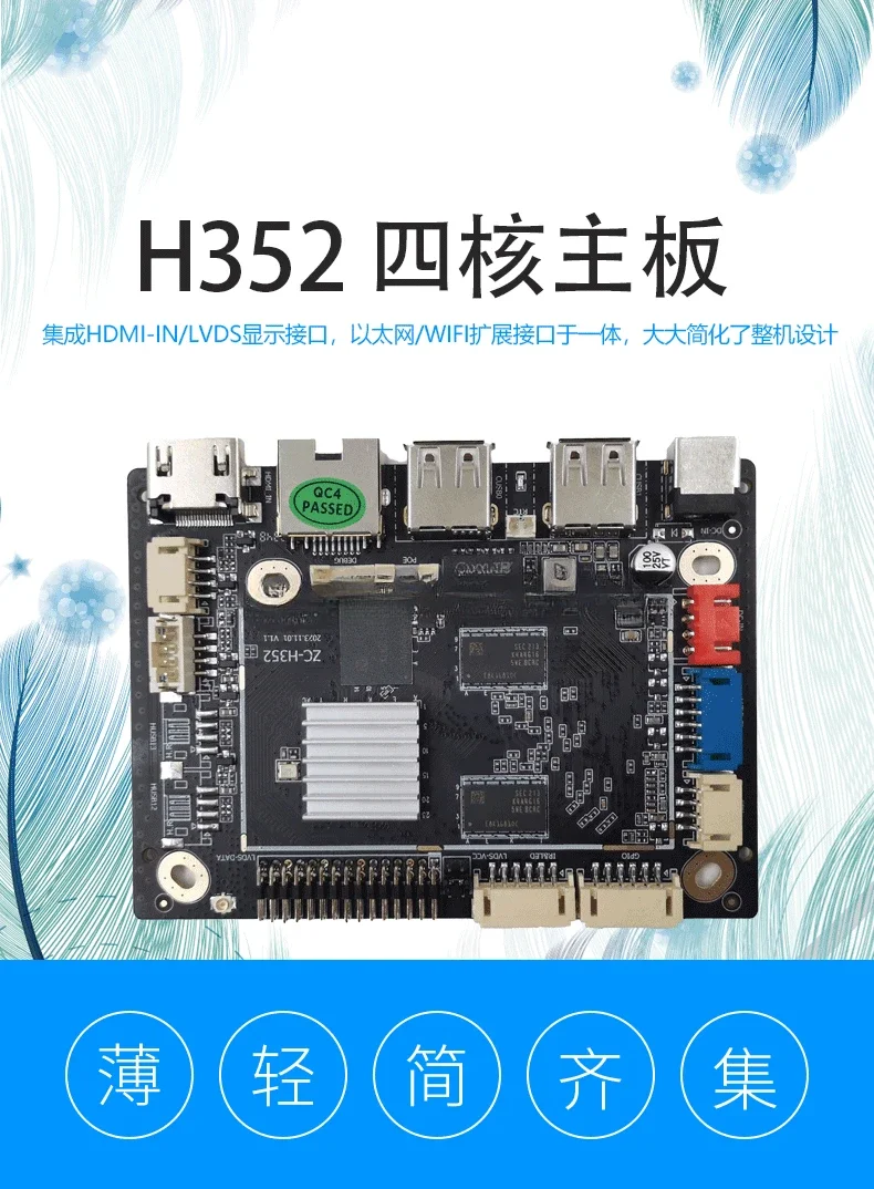 For ZC-H352 Quad-core Android System Motherboard, AI Server, Security, Medical, Finance, Industrial Control Motherboard