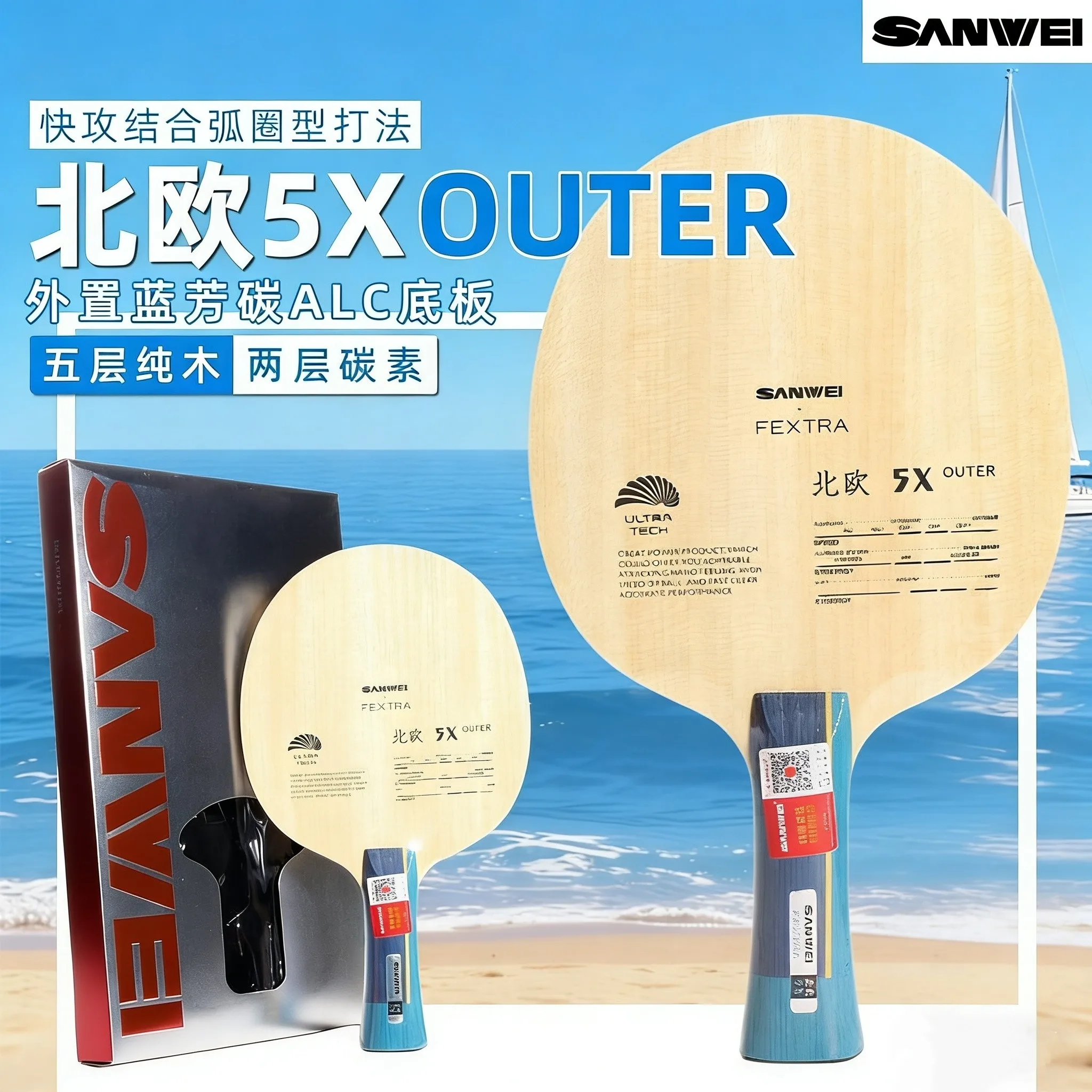 SANWEI FEXTRA 5X Table Tennis - огляд і ціна Table Tennis Blade