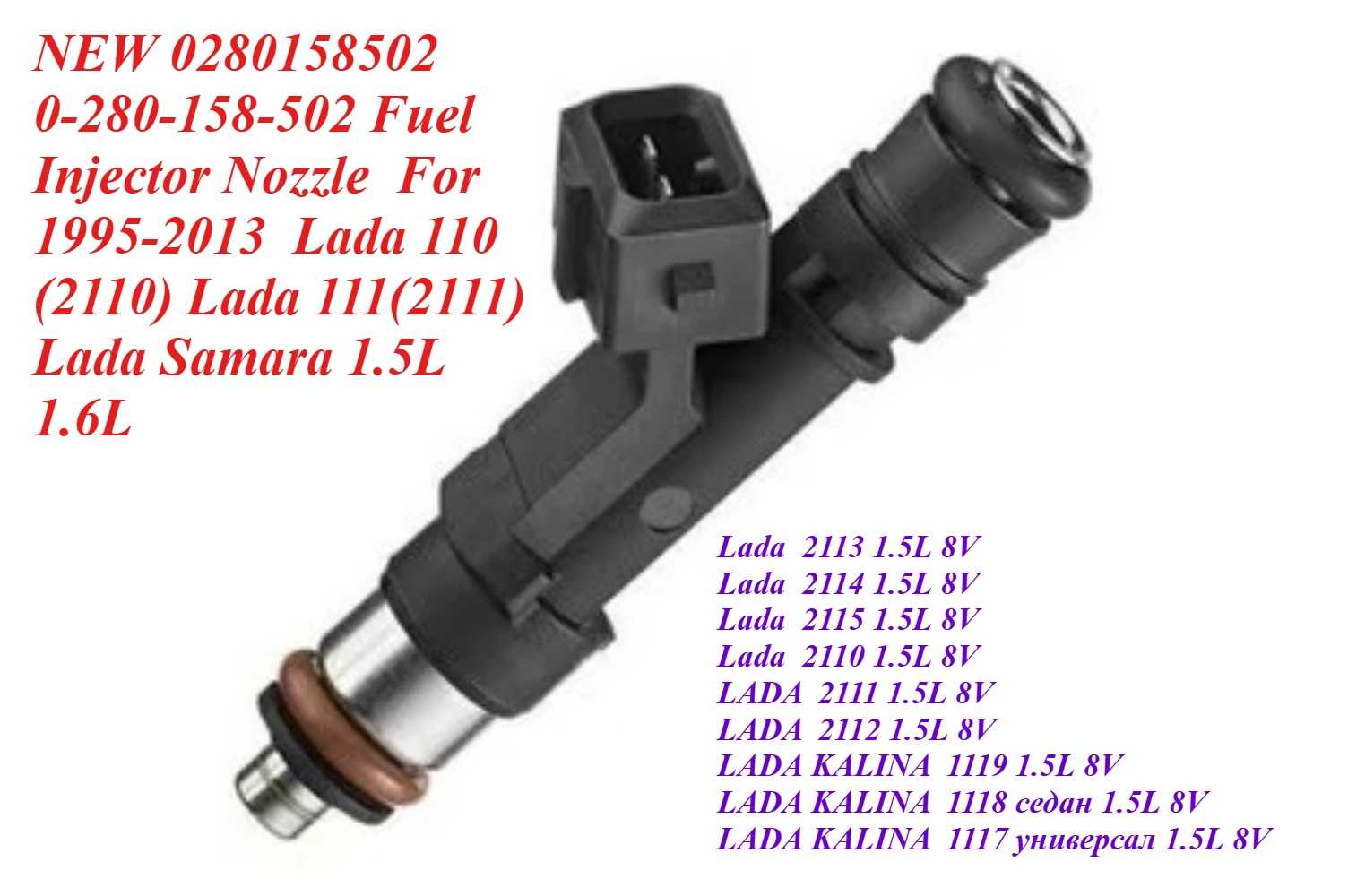 

NEW 0280158502 0-280-158-502 Fuel Injector Nozzle For 1995-2013 Lada 110 (2110) Lada 111(2111) Lada Samara 1.5L 1.6L 8V