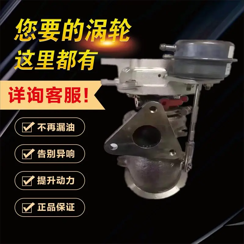 

Changan Auchan A800 CS55 1.5T Supercharger JQP44 844628-0004 1118110-B08